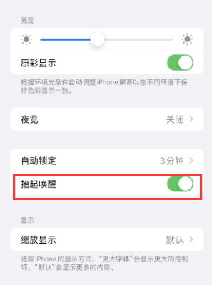 银海苹果授权维修站分享iPhone轻点无法唤醒怎么办