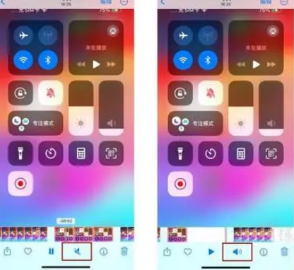银海苹果15维修网点分享iPhone15录屏没有声音怎么办 