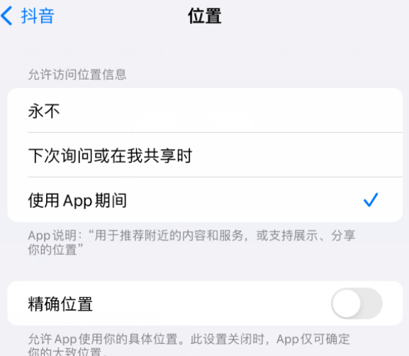 银海apple服务如何检查iPhone中哪些应用程序正在使用位置 