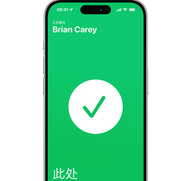 银海苹果15维修iPhone15使用“查找”与朋友见面 
