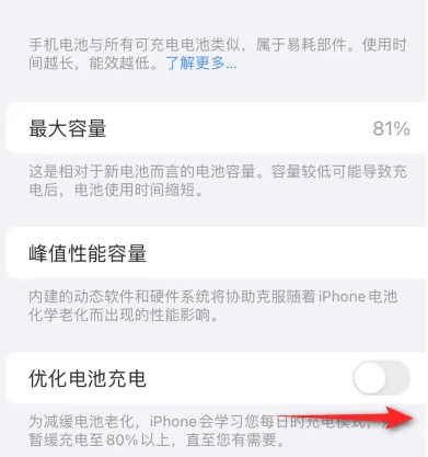 银海苹果15维修分享iPhone15充电到80%就充不进电了怎么办 