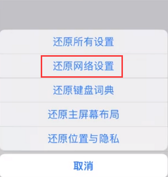 银海苹果无线网维修店分享iPhone无线局域网无法开启怎么办