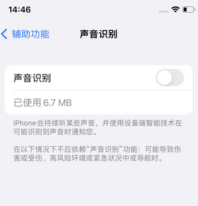 银海苹果锁屏维修分享iPhone锁屏时声音忽大忽小调整方法