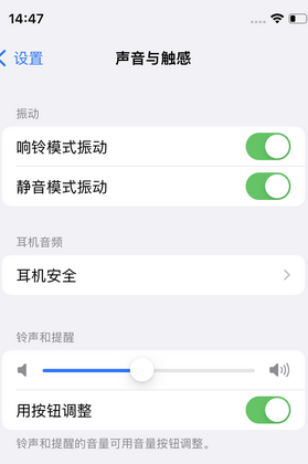 银海苹果锁屏维修分享iPhone锁屏时声音忽大忽小调整方法