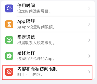 银海appleID维修服务iPhone设置中Apple ID显示为灰色无法使用