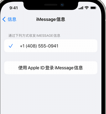 银海apple维修iPhone上无法正常发送iMessage信息 