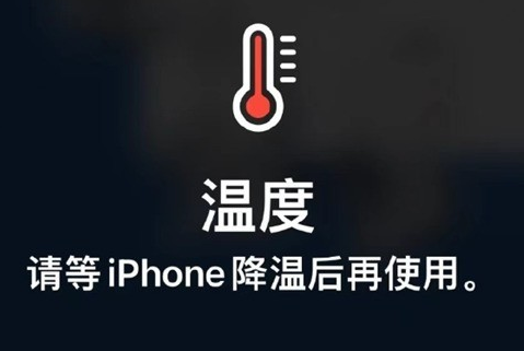 银海苹果维修站分享iPhone手机发烫严重怎么办 