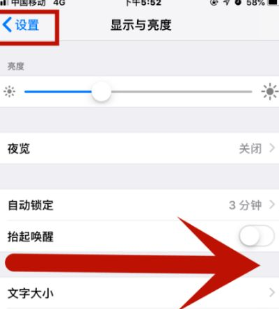 银海苹银海果维修网点分享iPhone快速返回上一级方法教程