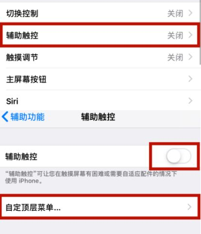 银海苹银海果维修网点分享iPhone快速返回上一级方法教程