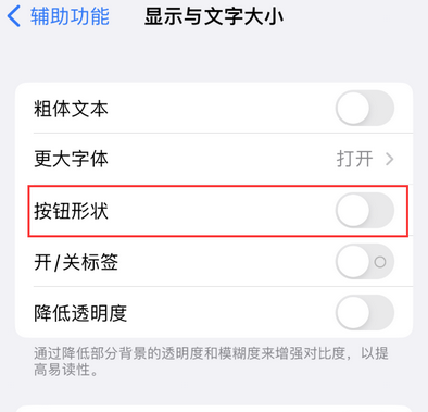 银海苹果换屏维修分享iPhone屏幕上出现方块按钮如何隐藏