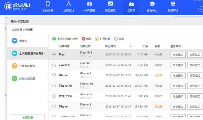 银海苹果14维修网点分享iPhone14如何增加iCloud临时免费空间