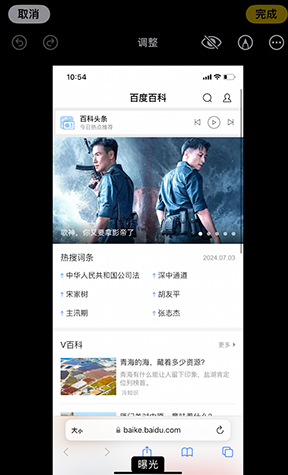 银海iPhone维修服务分享iPhone怎么批量修图