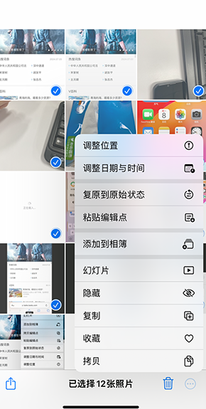 银海iPhone维修服务分享iPhone怎么批量修图