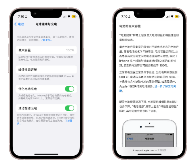 银海苹果换电池分享iPhone电池健康度多少需要换电池 
