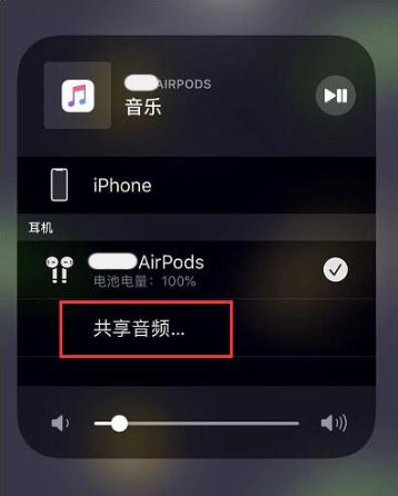 银海苹果14音频维修点分享iPhone14音频共享设置方法 