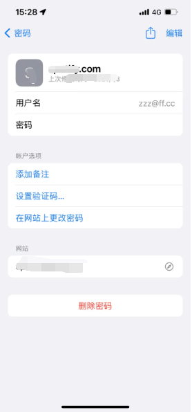 银海苹果14服务点分享iPhone14忘记APP密码快速找回方法 