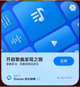 银海苹果14维修站分享iPhone14音乐识别功能使用方法 