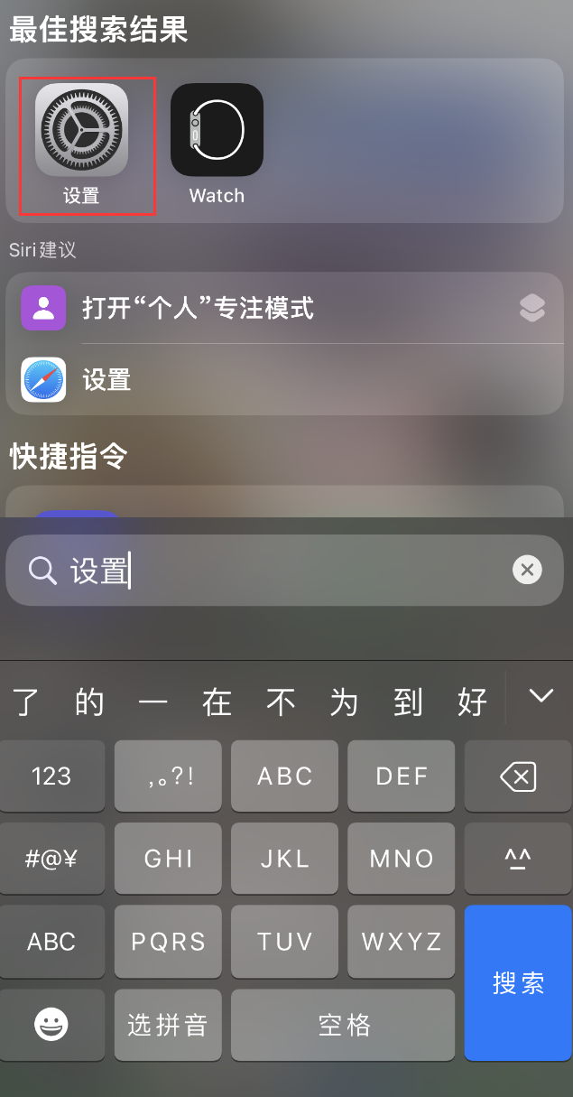 银海苹果手机维修分享：iPhone 找不到“设置”或“App Store”怎么办？ 