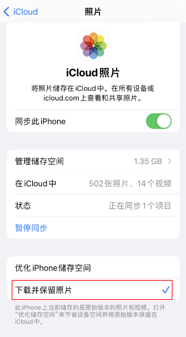 银海苹果手机维修分享iPhone 无法加载高质量照片怎么办 