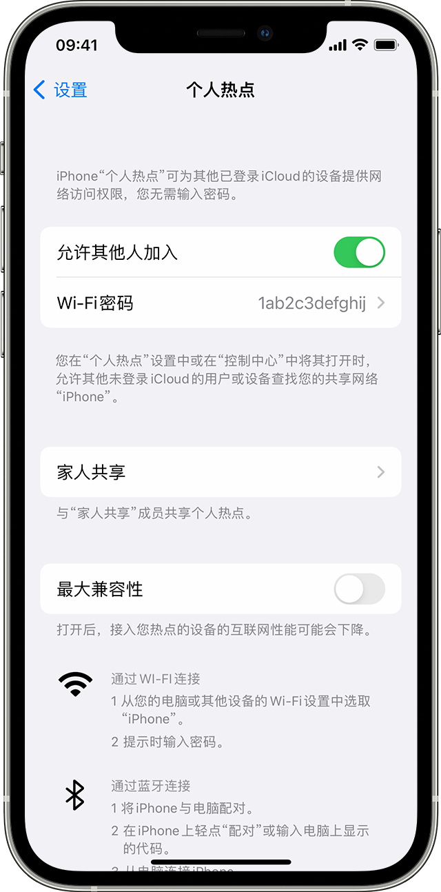 银海苹果14维修分享iPhone 14 机型无法开启或使用“个人热点”怎么办 