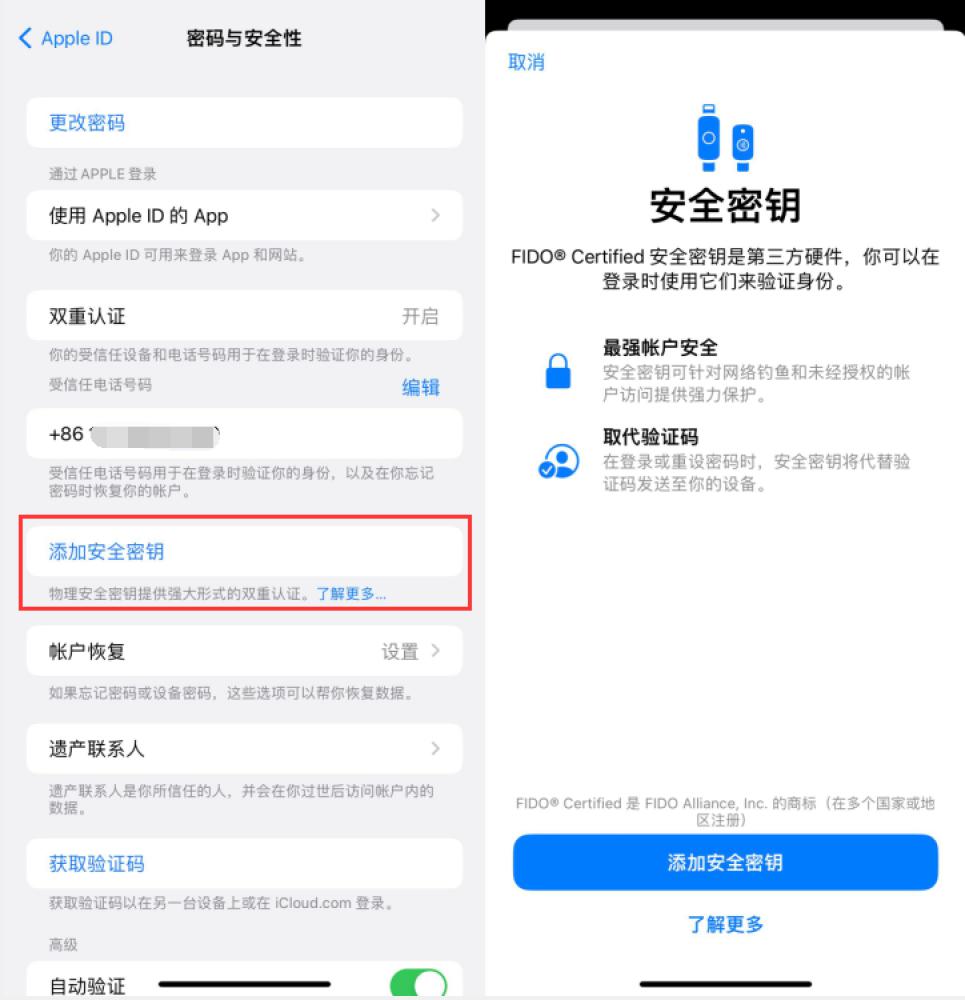 银海苹果服务网点分享物理安全密钥有什么用？iOS 16.3新增支持物理安全密钥会更安全吗？ 