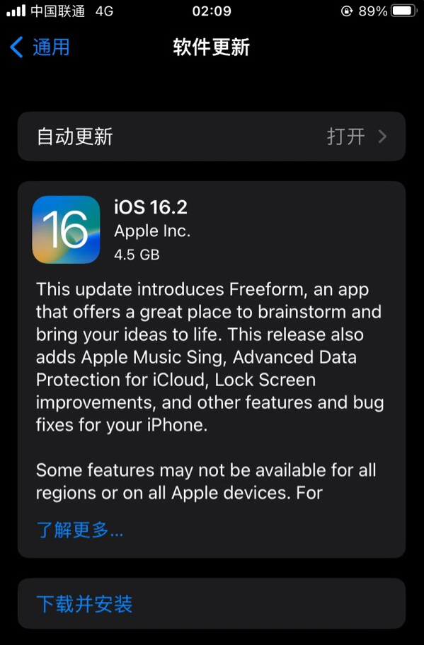 银海苹果服务网点分享为什么说iOS 16.2 RC版非常值得更新 