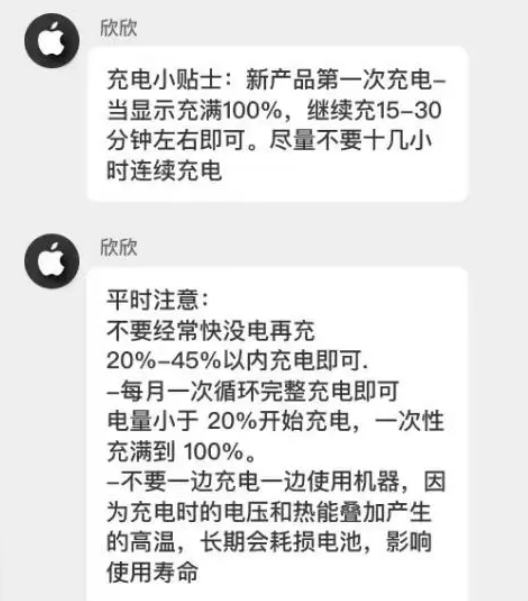 银海苹果14维修分享iPhone14 充电小妙招 