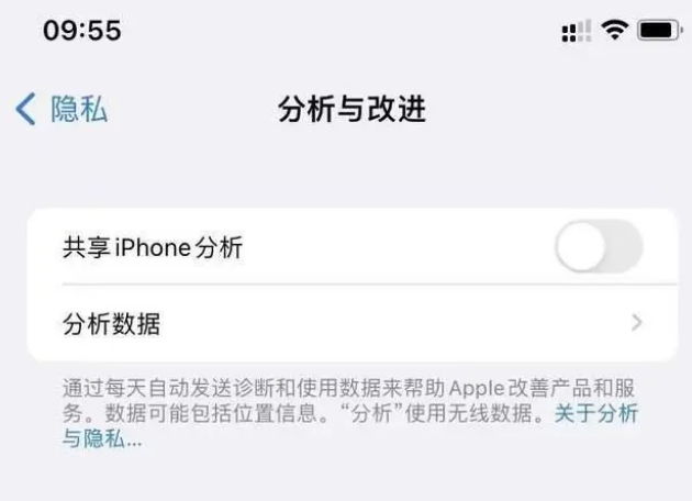 银海苹果手机维修分享iPhone如何关闭隐私追踪 