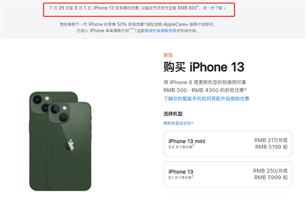 银海苹果13维修分享现在买iPhone 13划算吗 