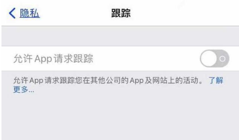 银海苹果13维修分享使用iPhone13时如何保护自己的隐私 