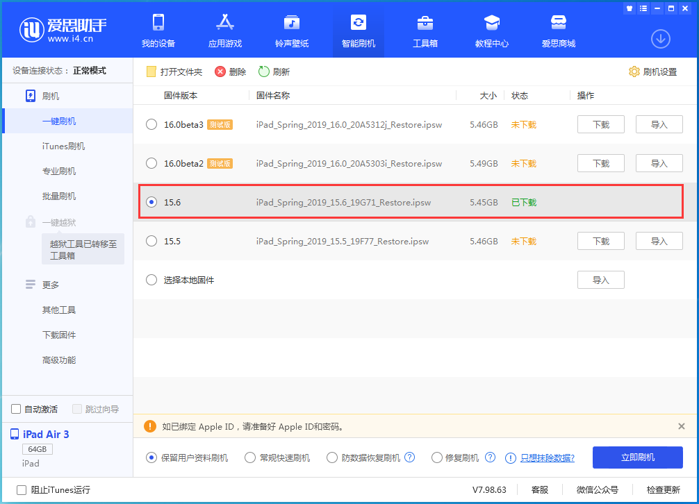 银海苹果手机维修分享iOS15.6正式版更新内容及升级方法 