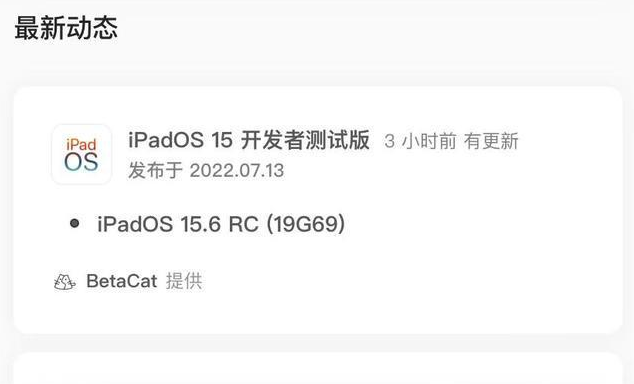 银海苹果手机维修分享苹果iOS 15.6 RC版更新建议 