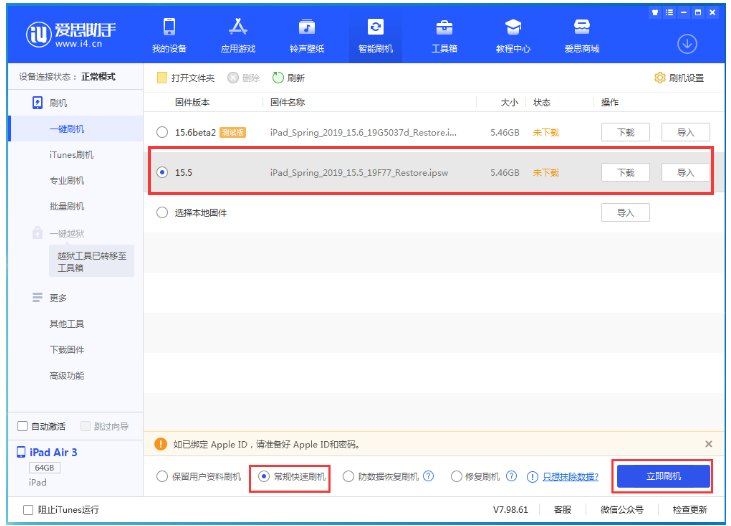 银海苹果手机维修分享iOS 16降级iOS 15.5方法教程 