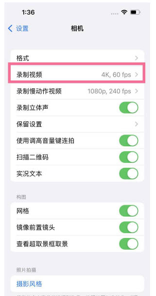 银海苹果13维修分享iPhone13怎么打开HDR视频 