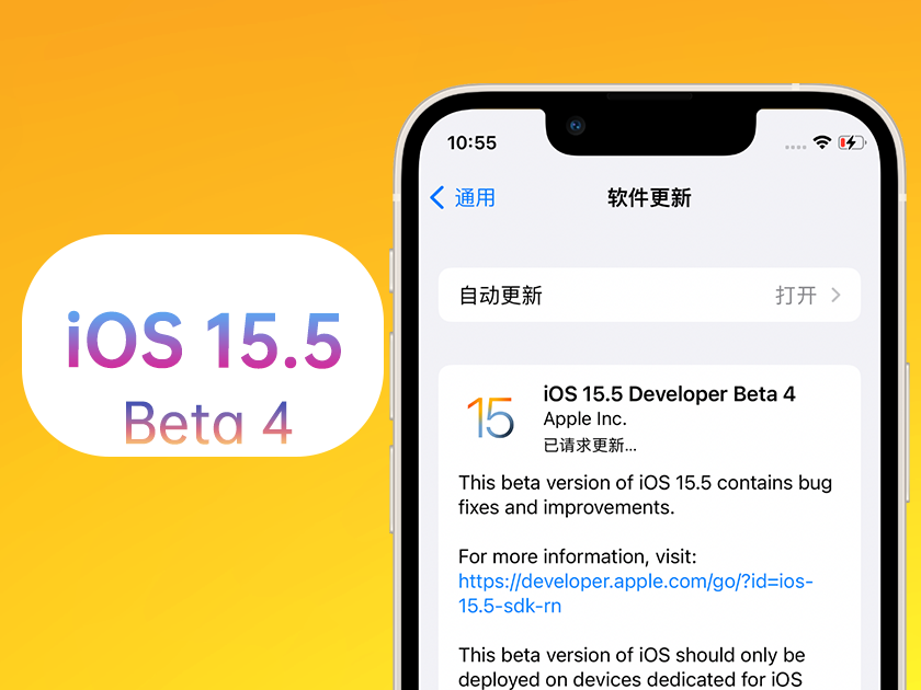 银海苹果手机维修分享iOS 15.5 Beta4优缺点汇总 