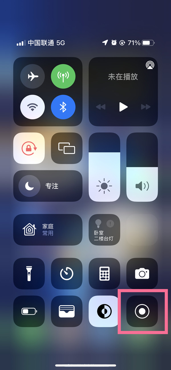 银海苹果13维修分享iPhone 13屏幕录制方法教程 