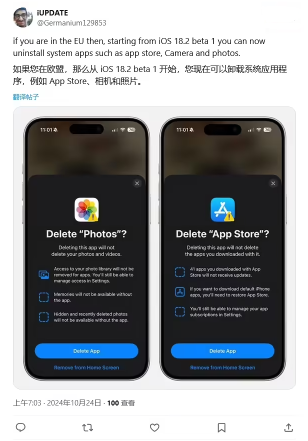 银海苹果手机维修分享iOS 18.2 支持删除 App Store 应用商店 