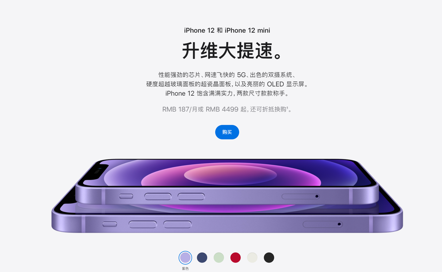 银海苹果手机维修分享 iPhone 12 系列价格降了多少 