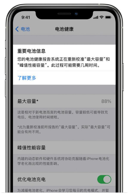 银海苹果手机维修分享升级iOS 14.5 Beta 6后如何进行电池校准 