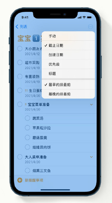 银海苹果手机维修分享iPhone 12 小技巧 