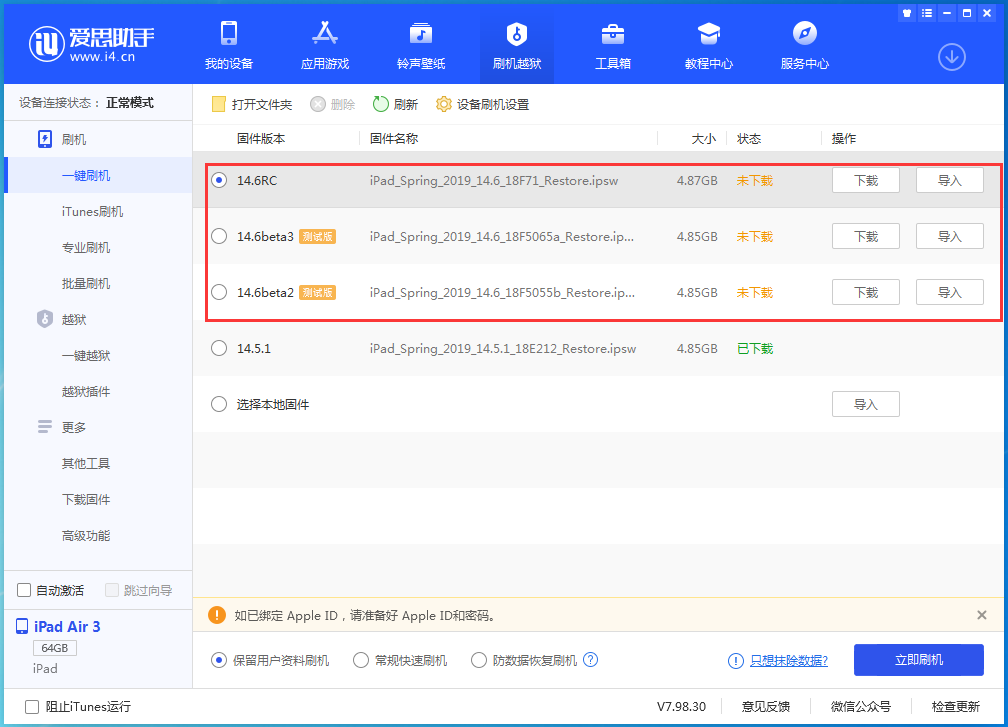 银海苹果手机维修分享升级iOS14.5.1后相机卡死怎么办 