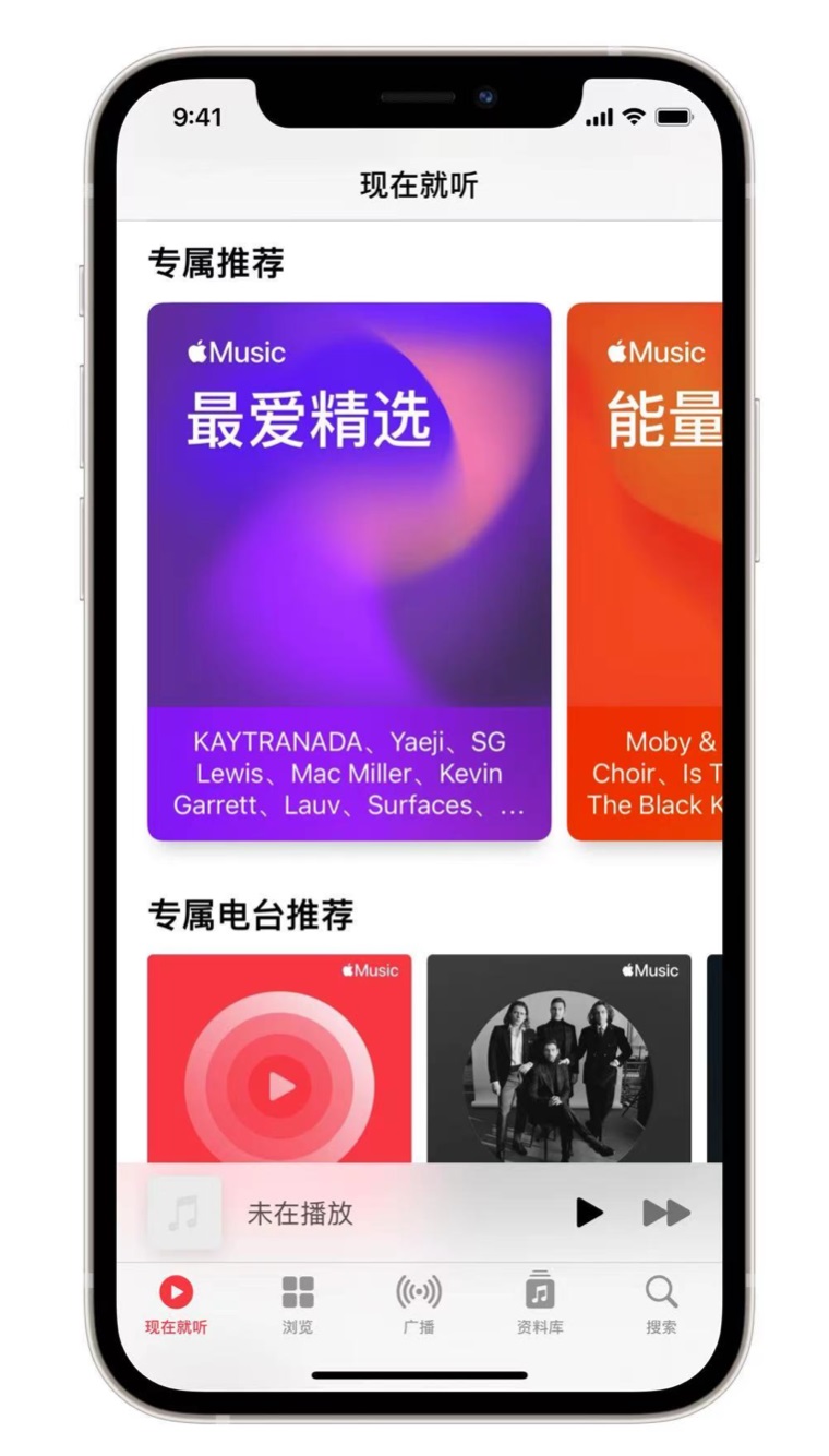 银海苹果手机维修分享iOS 14.5 Apple Music 新功能 