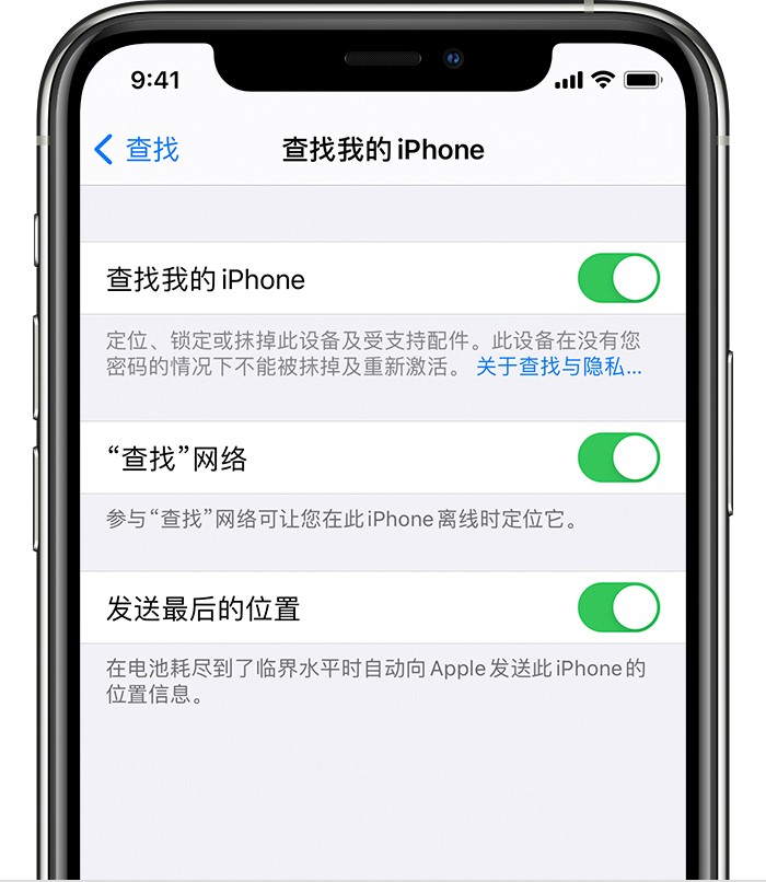 银海苹果手机维修分享如何在 iPhone 上开启的「查找」功能 