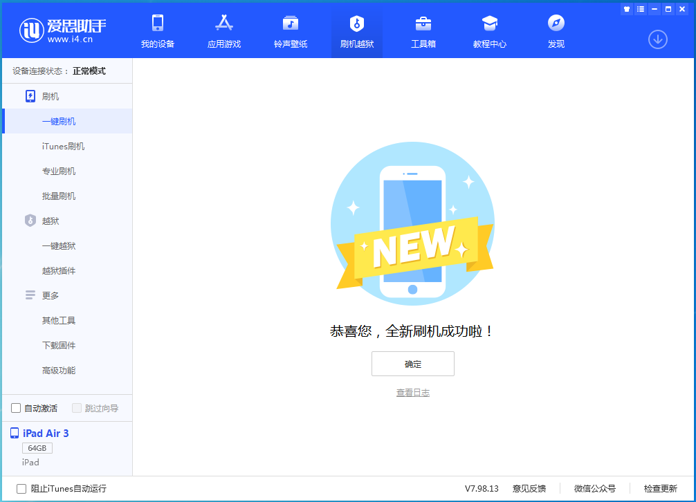 银海苹果手机维修分享iOS 14.4RC 版更新内容及升级方法 
