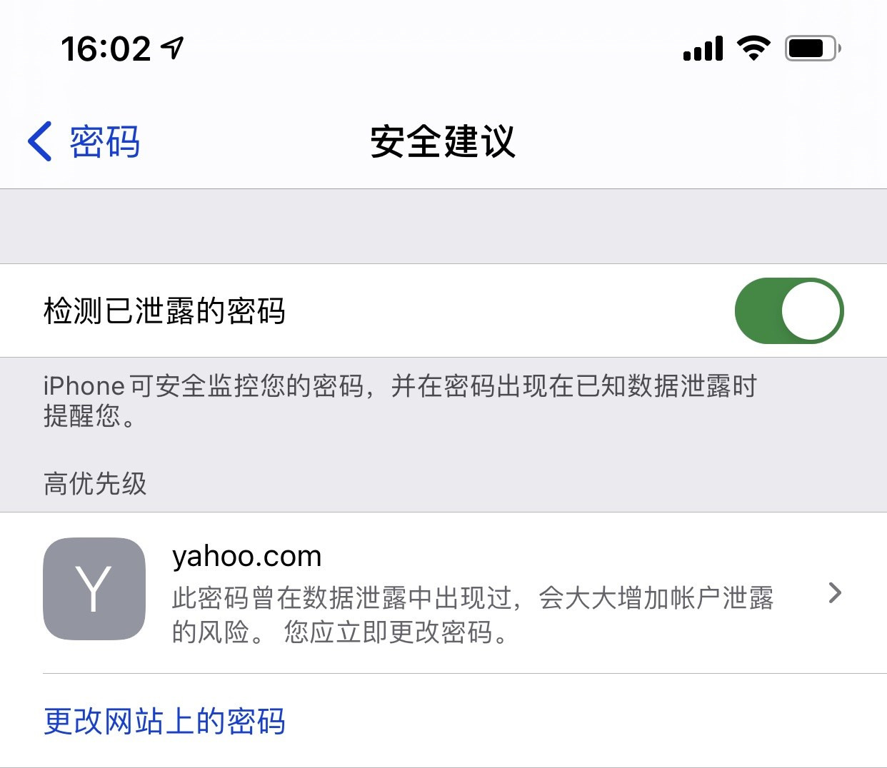 银海苹果手机维修分享iCloud 钥匙串有什么用 