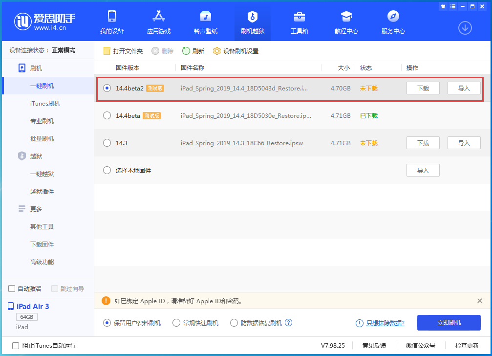 银海苹果手机维修分享iOS 14.4 Beta 2更新内容及升级方法 